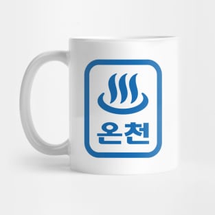 Korean Hot Spring 온천 Oncheon | Hangul Language Mug